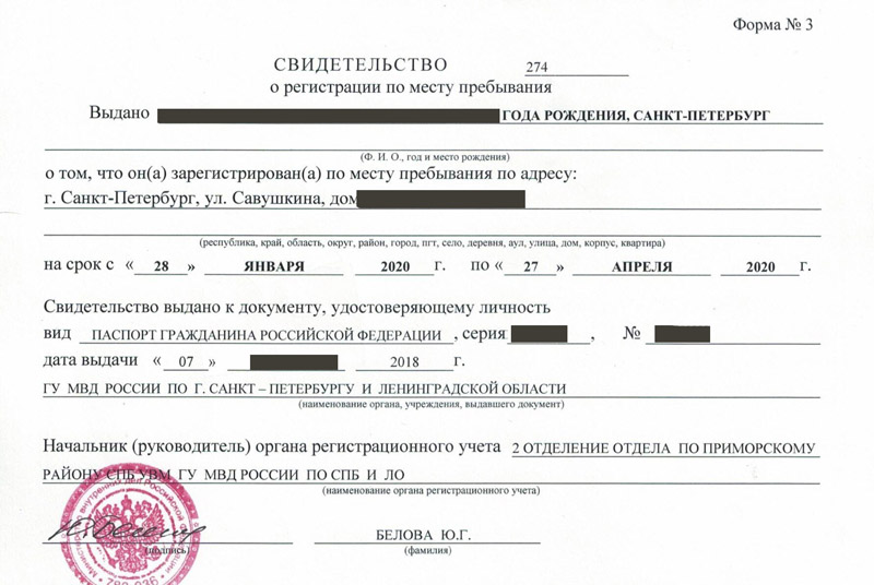 временная регистрация в Люберцах временная регистрация в Люберцах