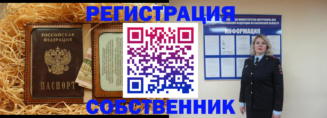 временная регистрация надежно в Люберцах