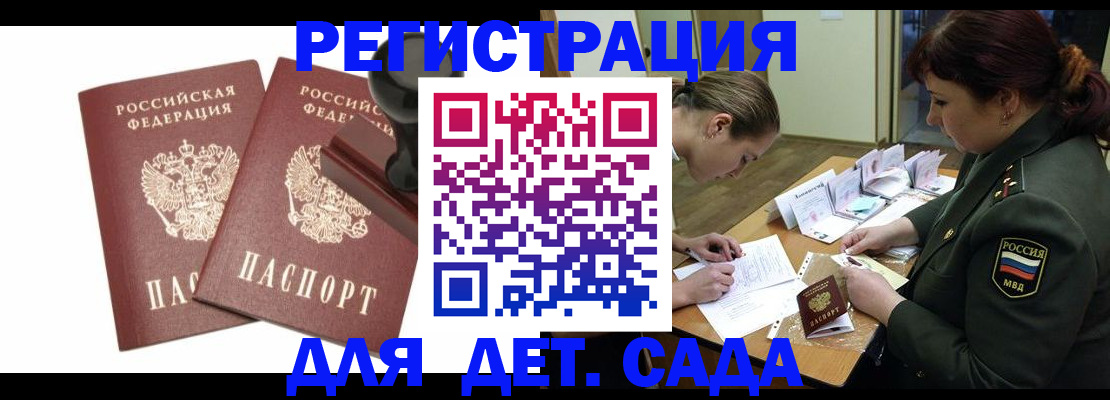 временная регистрация надежно в Люберцах