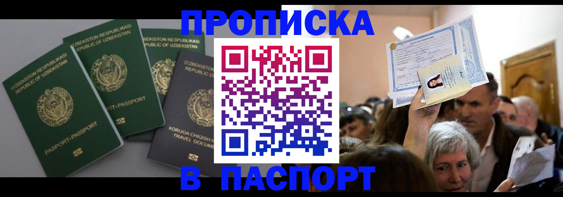 временная регистрация 2025 в Люберцах