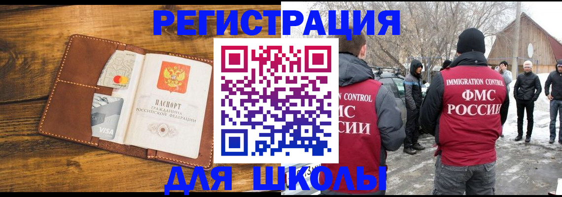 прописка для военкомата в Люберцах